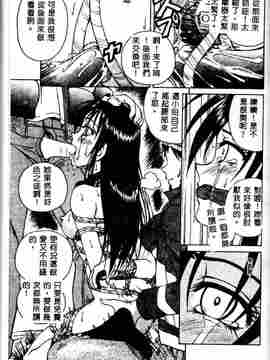[スパークうたまろ] インモラル逆襲_SM13167