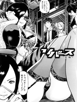 [川原流寺] 痴女達の切札_0042