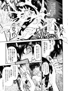[川原流寺] 痴女達の切札_0063