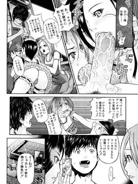[川原流寺] 痴女達の切札_0082