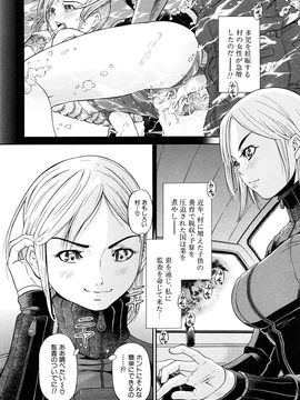 [川原流寺] 痴女達の切札_0120