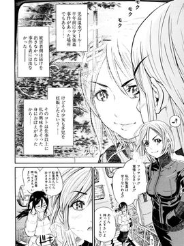 [川原流寺] 痴女達の切札_0122