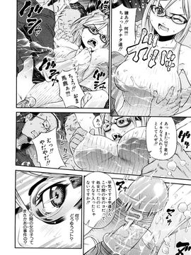 [川原流寺] 痴女達の切札_0128