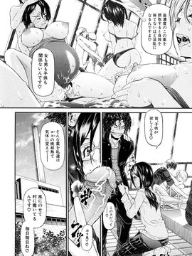 [川原流寺] 痴女達の切札_0140