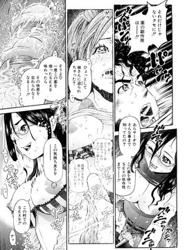 [川原流寺] 痴女達の切札_0143