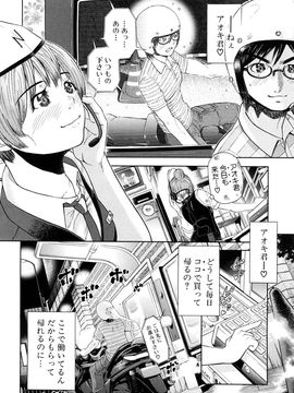 [川原流寺] 痴女達の切札_0164