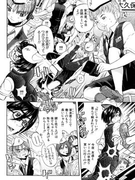 [川原流寺] 痴女達の切札_0166