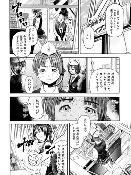 [川原流寺] 痴女達の切札_0202