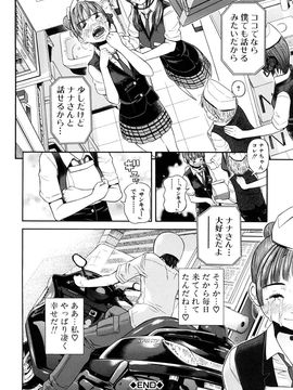 [川原流寺] 痴女達の切札_0206