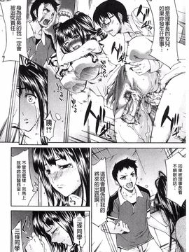 [紫みねみ] 痴女と呼ばないで(請您別叫我痴女嘛)_030