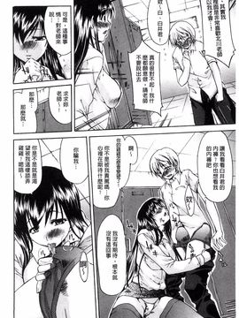 [紫みねみ] 痴女と呼ばないで(請您別叫我痴女嘛)_148