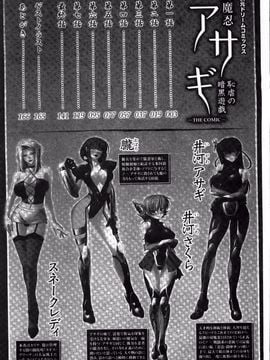 [高浜太郎] 対魔忍アサギ 恥虐の暗黒遊戯_Taimanin Asagi_004