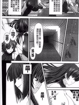 [高浜太郎] 対魔忍アサギ 恥虐の暗黒遊戯_Taimanin Asagi_009