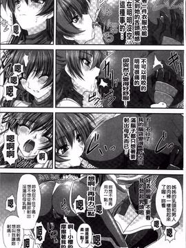 [高浜太郎] 対魔忍アサギ 恥虐の暗黒遊戯_Taimanin Asagi_016