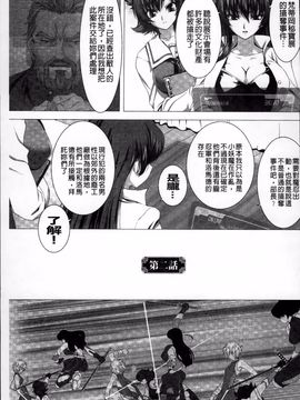 [高浜太郎] 対魔忍アサギ 恥虐の暗黒遊戯_Taimanin Asagi_021