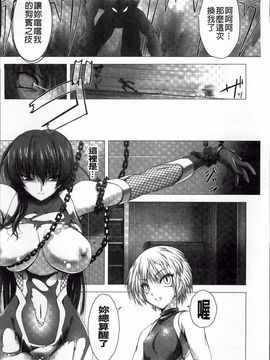 [高浜太郎] 対魔忍アサギ 恥虐の暗黒遊戯_Taimanin Asagi_024
