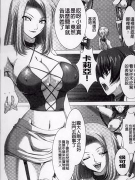 [高浜太郎] 対魔忍アサギ 恥虐の暗黒遊戯_Taimanin Asagi_025