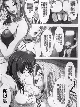 [高浜太郎] 対魔忍アサギ 恥虐の暗黒遊戯_Taimanin Asagi_026