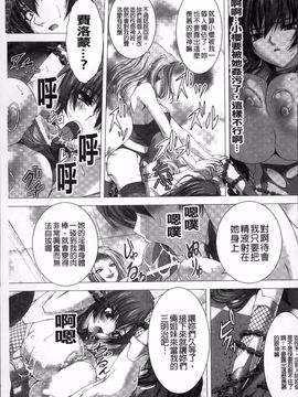 [高浜太郎] 対魔忍アサギ 恥虐の暗黒遊戯_Taimanin Asagi_033