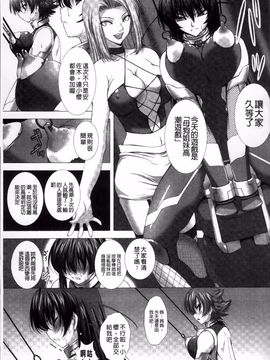 [高浜太郎] 対魔忍アサギ 恥虐の暗黒遊戯_Taimanin Asagi_081