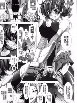 [高浜太郎] 対魔忍アサギ 恥虐の暗黒遊戯_Taimanin Asagi_084