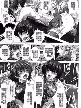 [高浜太郎] 対魔忍アサギ 恥虐の暗黒遊戯_Taimanin Asagi_090