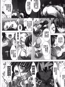 [高浜太郎] 対魔忍アサギ 恥虐の暗黒遊戯_Taimanin Asagi_091