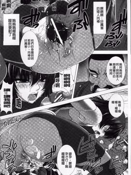 [高浜太郎] 対魔忍アサギ 恥虐の暗黒遊戯_Taimanin Asagi_108