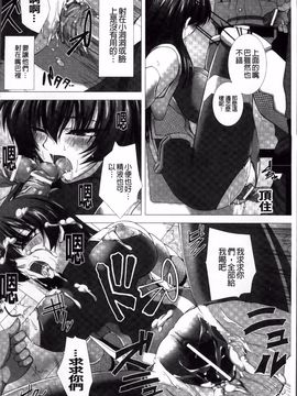 [高浜太郎] 対魔忍アサギ 恥虐の暗黒遊戯_Taimanin Asagi_110