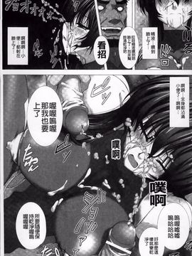 [高浜太郎] 対魔忍アサギ 恥虐の暗黒遊戯_Taimanin Asagi_111