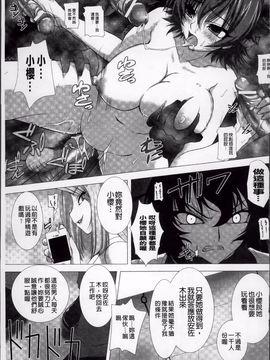 [高浜太郎] 対魔忍アサギ 恥虐の暗黒遊戯_Taimanin Asagi_113