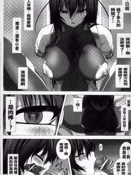 [高浜太郎] 対魔忍アサギ 恥虐の暗黒遊戯_Taimanin Asagi_115