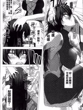 [高浜太郎] 対魔忍アサギ 恥虐の暗黒遊戯_Taimanin Asagi_117