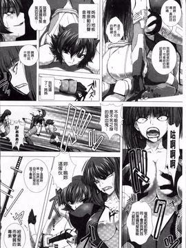 [高浜太郎] 対魔忍アサギ 恥虐の暗黒遊戯_Taimanin Asagi_162