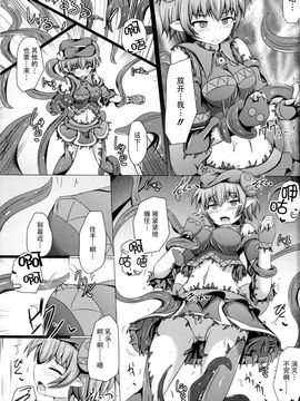 (C87) [下り坂ガードレール (しらそ)] 駆錬輝晶 クォルタ アメテュス #9_015