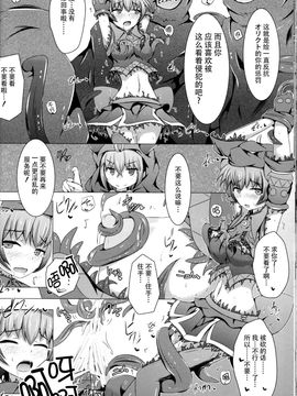 (C87) [下り坂ガードレール (しらそ)] 駆錬輝晶 クォルタ アメテュス #9_024