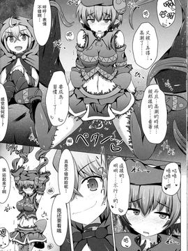 (C87) [下り坂ガードレール (しらそ)] 駆錬輝晶 クォルタ アメテュス #9_026