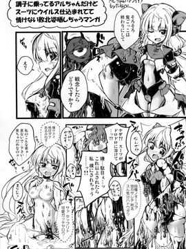 (C87) [下り坂ガードレール (しらそ)] 駆錬輝晶 クォルタ アメテュス #9_033