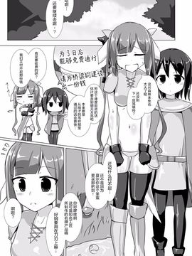 [チーズ酵母 (なか)] jelly a la mode vol.3_003