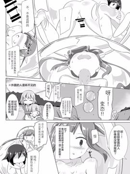 [チーズ酵母 (なか)] jelly a la mode vol.3_012