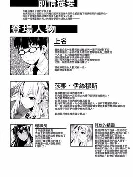 (C88) [シュート・ザ・ムーン (フエタキシ)] ハイエルフ×ハイスクール 白_004