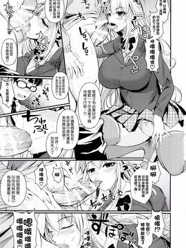 (C88) [シュート・ザ・ムーン (フエタキシ)] ハイエルフ×ハイスクール 白_009