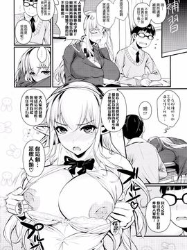 (C88) [シュート・ザ・ムーン (フエタキシ)] ハイエルフ×ハイスクール 白_030
