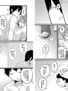 [永田まりあ] 突然女の子になったので、俺のおっぱい揉んでみませんか 2_002