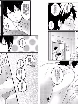 [永田まりあ] 突然女の子になったので、俺のおっぱい揉んでみませんか 2_003