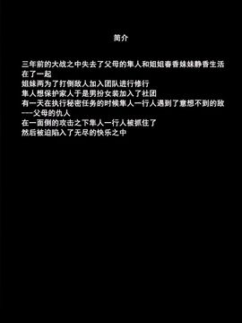 [魔窟亭(長井未弥)] 淫魔転生隼人_004