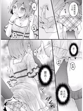 [永田まりあ] 突然女の子になったので、俺のおっぱい揉んでみませんか 3_024
