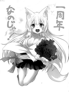 (コミティア115) [Check Mate! (夕海)] 狐白日和2_021