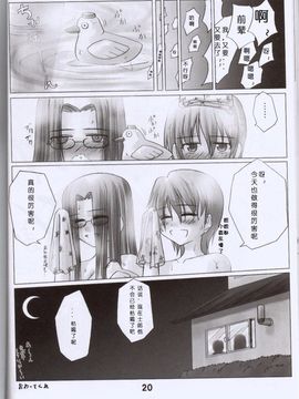(C66) [比村乳業(仮) (比村奇石)] 桜中毒｡ (フェイト_ステイナイト)_021