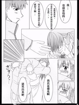 (C67) [比村乳業 (比村奇石)] 桜中毒。弐 (Fate_stay night)_021